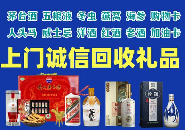 沙河口烟酒回收店